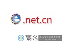 .net.cn域名后缀特点q&a解答