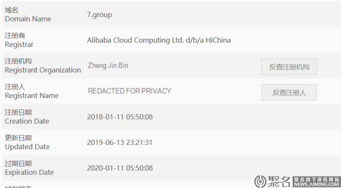 7.group一口价18260元被秒，新顶级后缀.group迎来爆发?